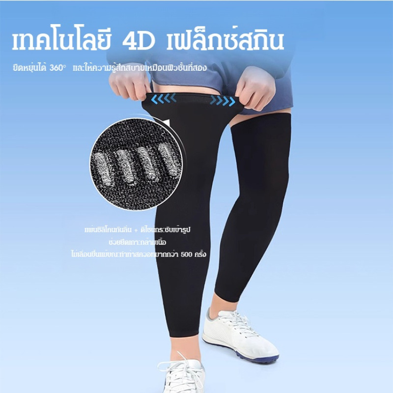 Sun Protection Leg Sleeves Coo - Men'S Accessories Trending recension och pris